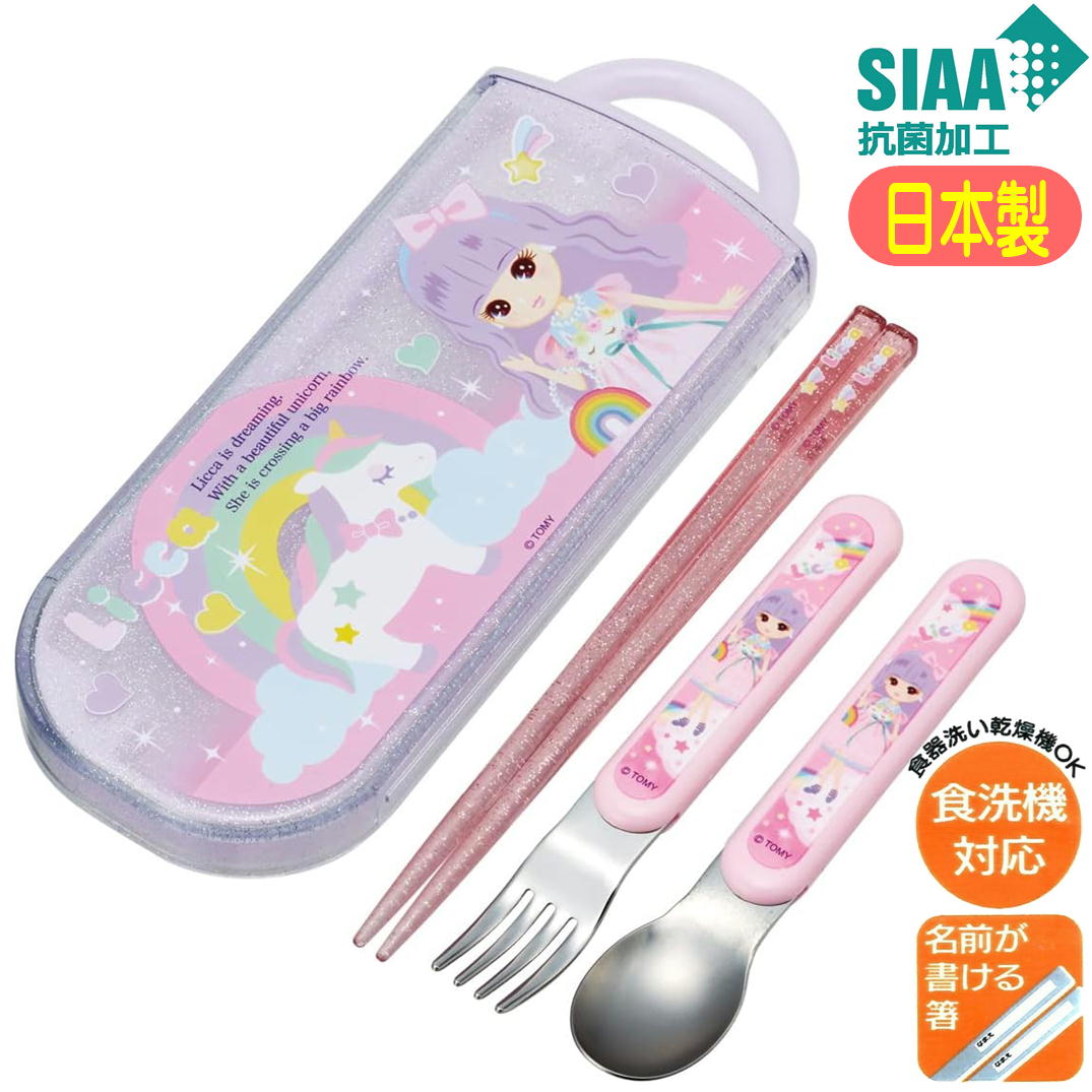 トリオセット リカちゃん TACC2AG スケーター 抗菌 日本製 スライド式 食洗機対応 キャラクター はし スプーン フォーク カトラリーセット