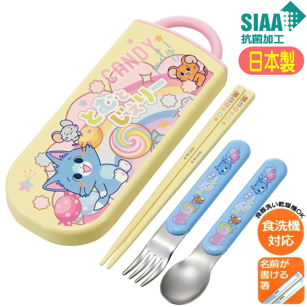 トリオセット トムとジェリー とむとじぇりーごっこ TACC2AG スケーター 抗菌 日本製 スライド式 食洗機対応 キャラクター はし スプーン フォーク