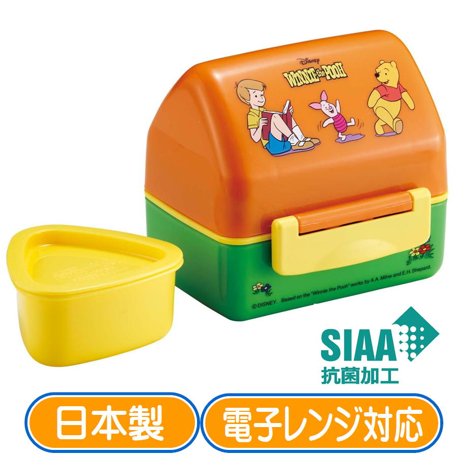 おにぎりケース 抗菌 スケーター POT5AG くまのプーさん レトロ プー ディズニー おにぎり 弁当箱 ランチボックス レンジ対応 三角 日本製