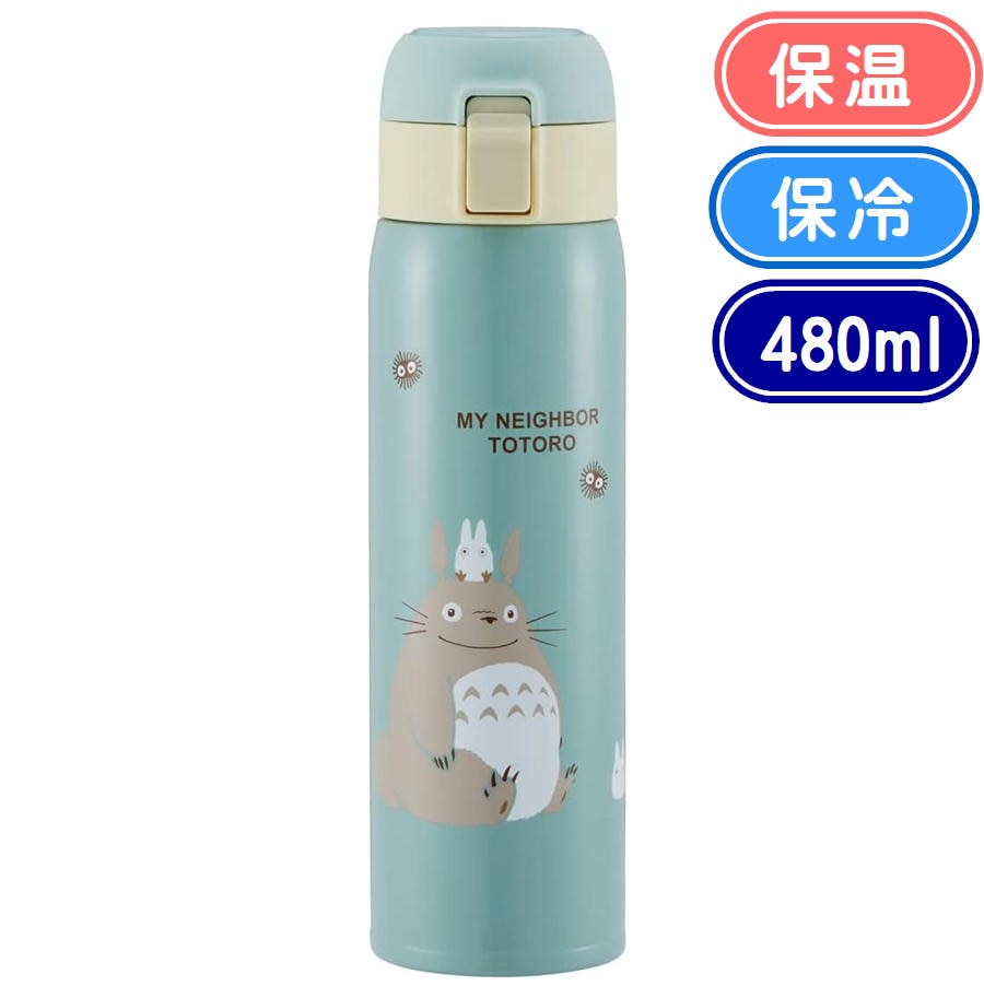 水筒 となりのトトロ スケーター STOT5 ステンレスボトル マグボトル 480ml ジブリ ワンタッチ 直飲み キャラクター ジブリ 軽量