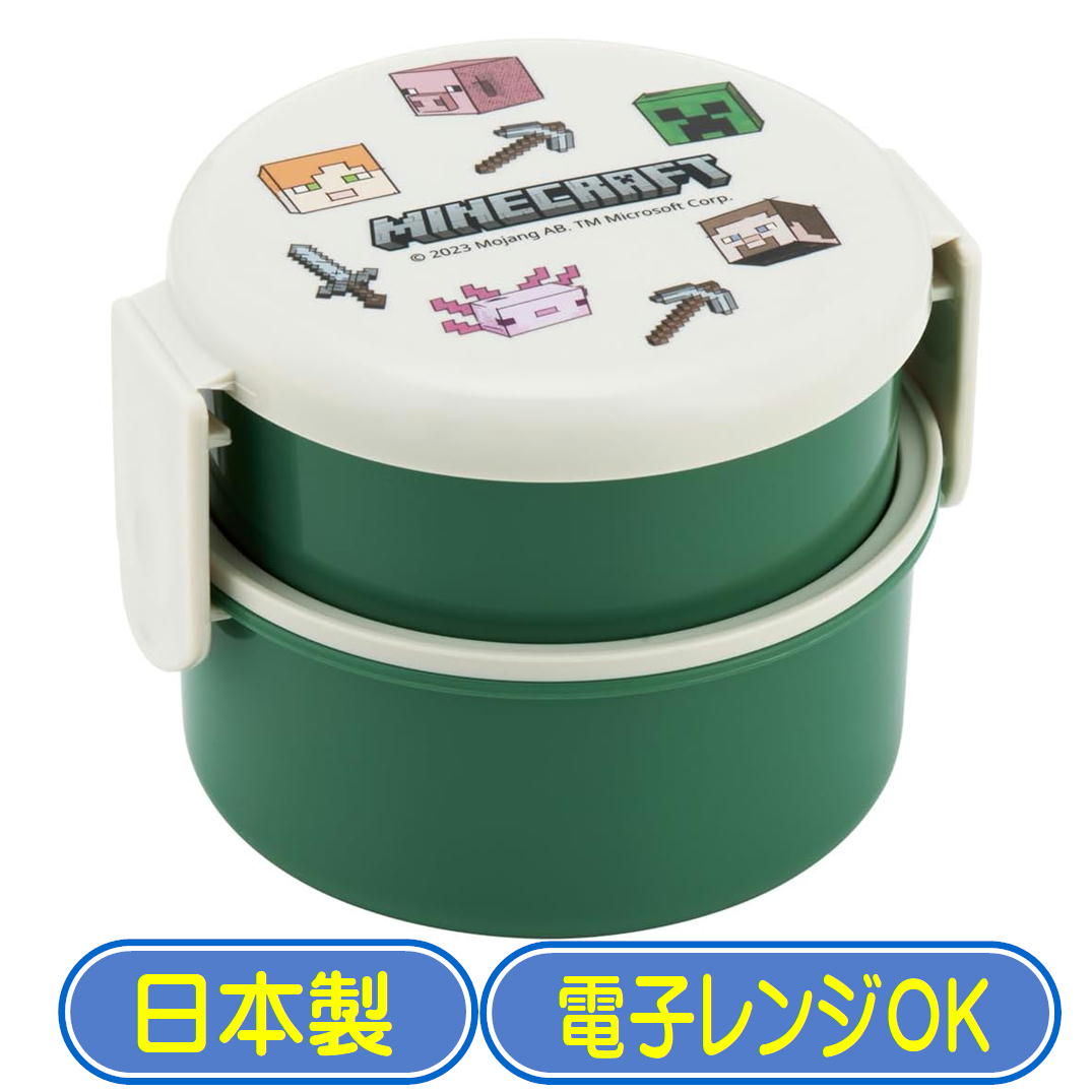 お弁当箱 2段 抗菌 丸型 ランチボックス フォーク付 スケーター ONWR1 マインクラフト マイクラ グッズ キャラクター 日本製 500ml