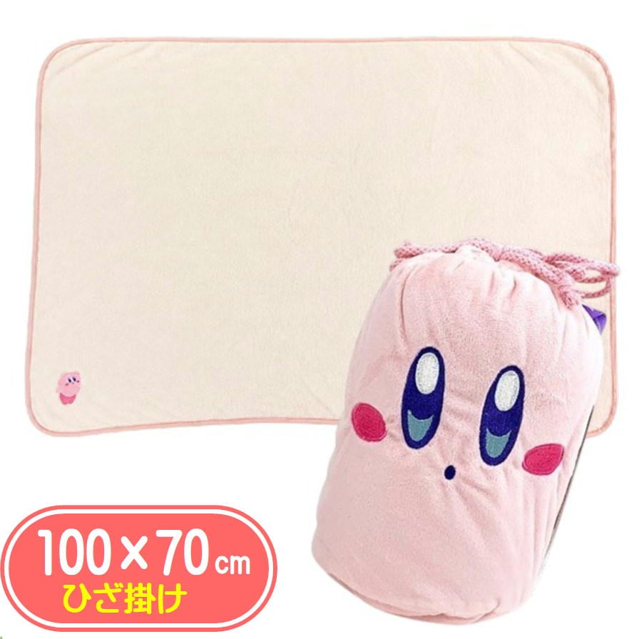 ひざ掛け ブランケット マスコット巾着付 星のカービィ おすましフェイス 丸眞 4585017000 キャラクター クォーターケット 冬 防寒 毛布 膝掛け