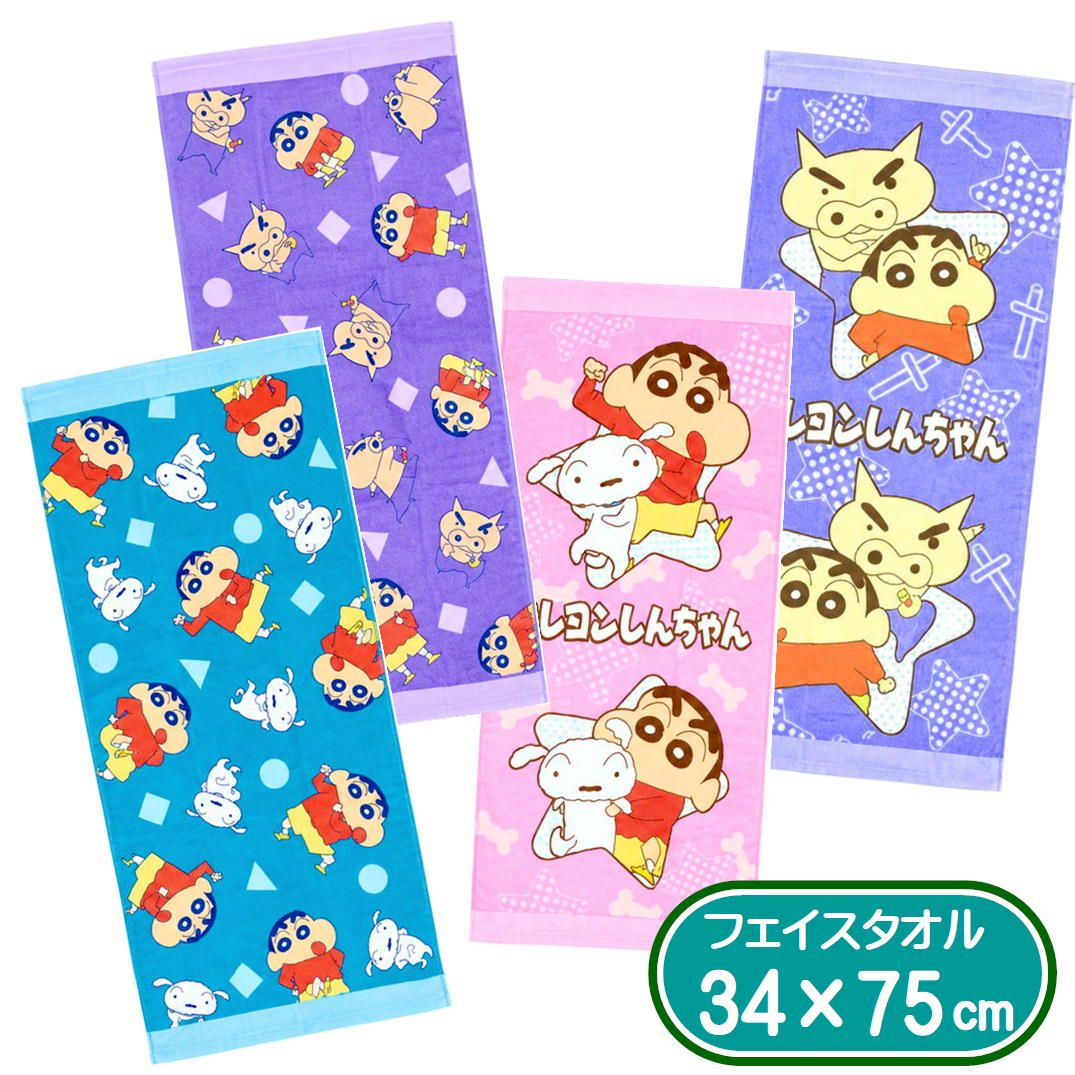 フェイスタオル クレヨンしんちゃん ロングタオル しんちゃん シロ ぶりぶりざえもん スモールプラネット キャラクター グッズ タオル 34×75 綿100