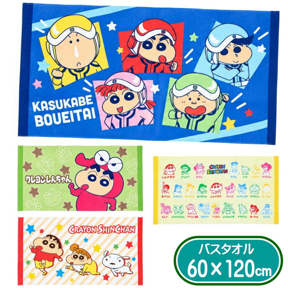 ホームファッション,タオル,バスタオル | キャラクターグッズ専門店 ASHOP