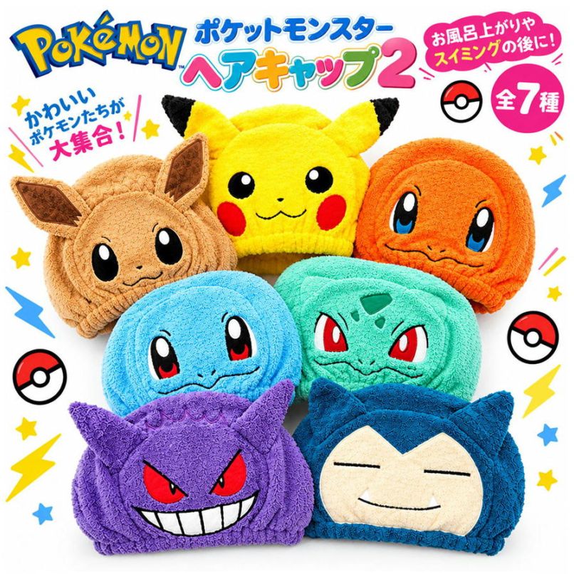 ヘアキャップ ポケモン タオルキャップ ヒトカゲ ゼニガメ フシギダネ ピカチュウ イーブイ ゲンガー カビゴン サンタン マイクロファイバー 吸水