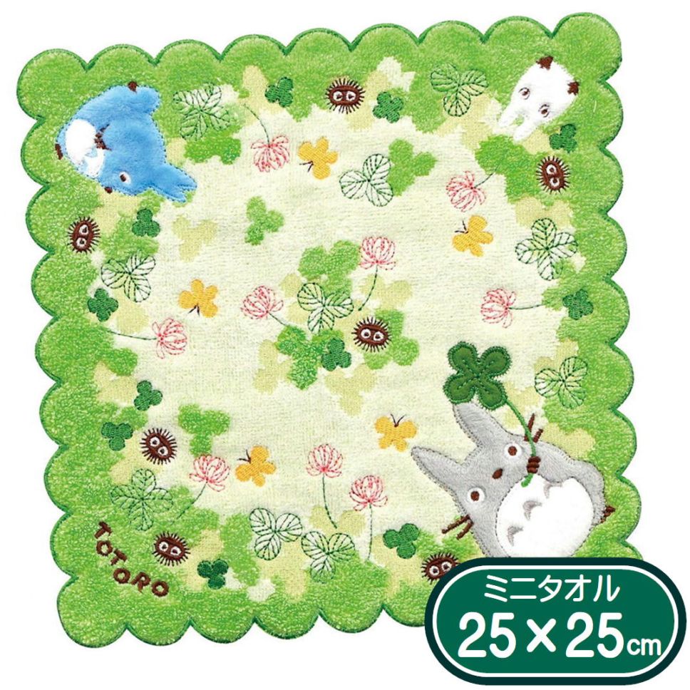 ミニタオル となりのトトロ 25×25cm よつばみつけた 丸眞 1005038600 ジブリ 全面刺繍 ハンカチ オーガニックコットン 無撚糸 抗菌防臭