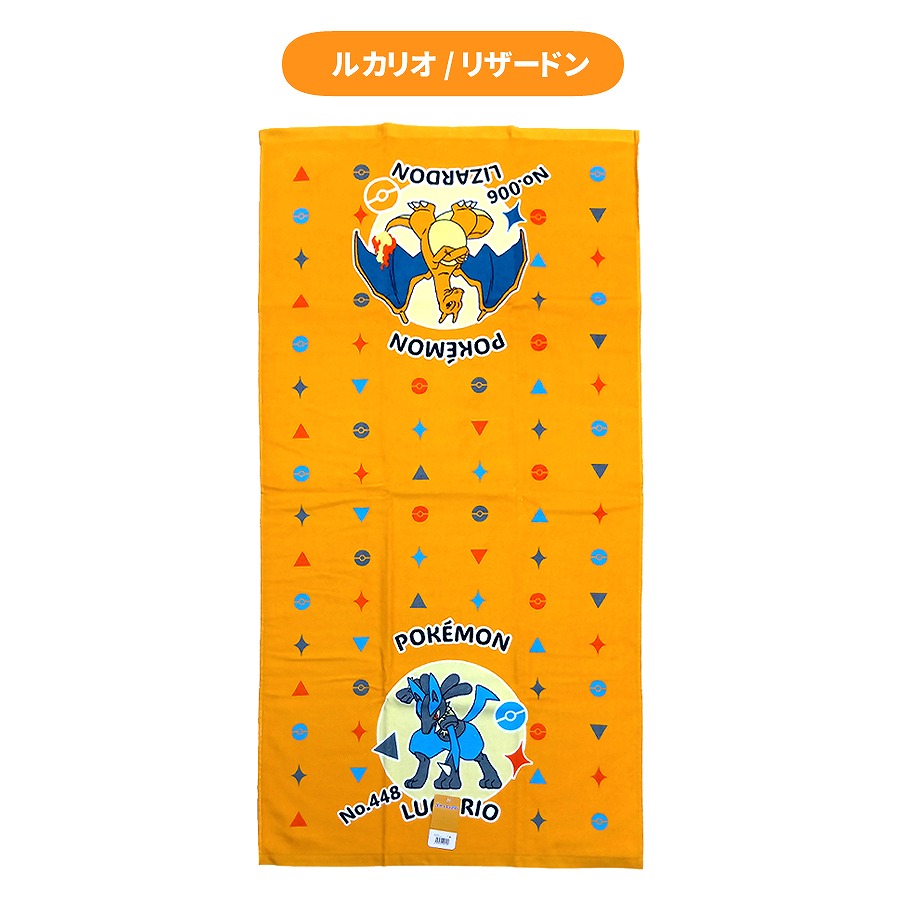 ポケモン バスタオル 60×120cm ピカチュウ ゲンガー メタモン ルカリオ カイリュー 子供 男の子 女の子 キッズ ポケットモンスター 林タオル