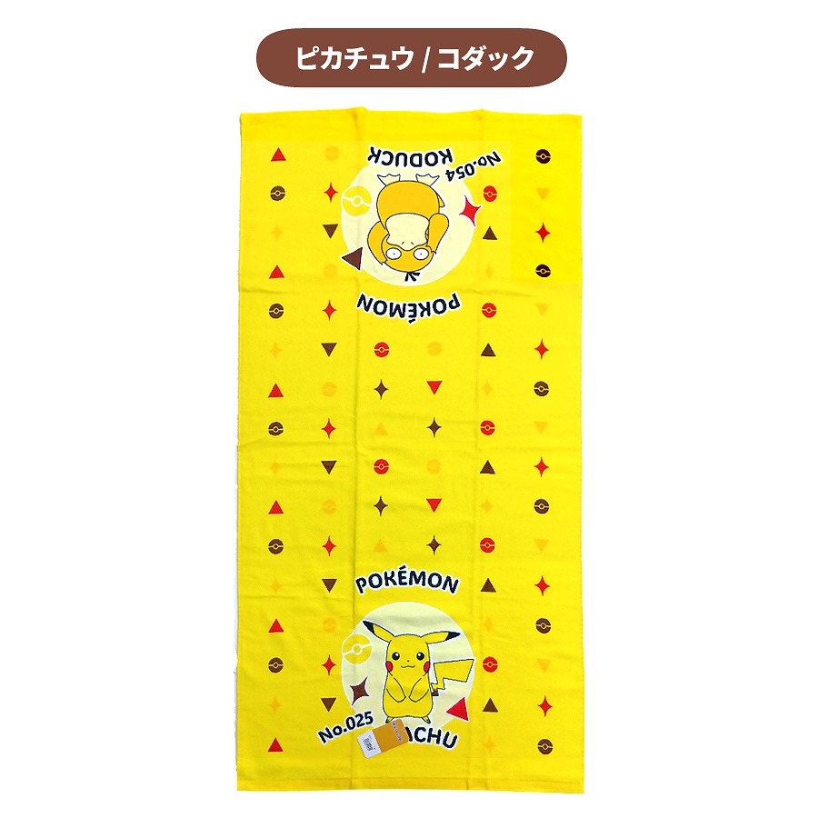 ポケモン バスタオル 60×120cm ピカチュウ ゲンガー メタモン ルカリオ カイリュー 子供 男の子 女の子 キッズ ポケットモンスター 林タオル