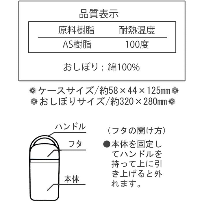 おしぼりセット となりのトトロ ネコバス 抗菌 ケース付 おしぼり タオル スケーター OA5AG ジブリ キャラクター 子供 キッズ お弁当 遠足