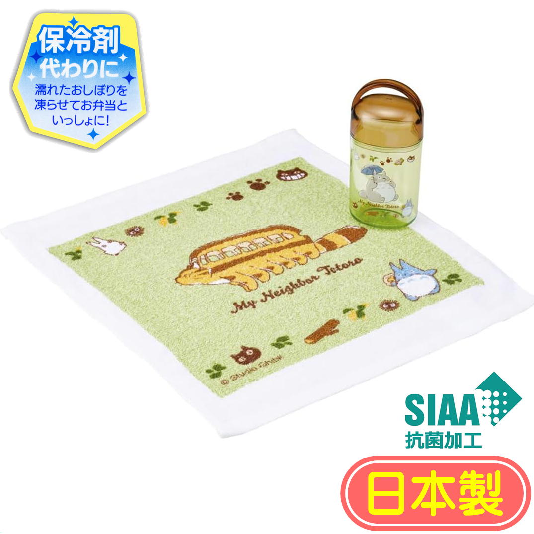 おしぼりセット となりのトトロ ネコバス 抗菌 ケース付 おしぼり タオル スケーター OA5AG ジブリ キャラクター 子供 キッズ お弁当 遠足