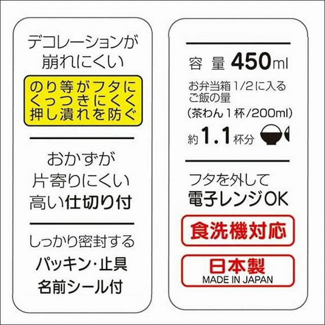お弁当箱 1段 450ml 抗菌 ドーム型 ランチボックス 食洗機 レンジ スケーター RBF3ANAG マインクラフト マイクラ グッズ 子供 日本製