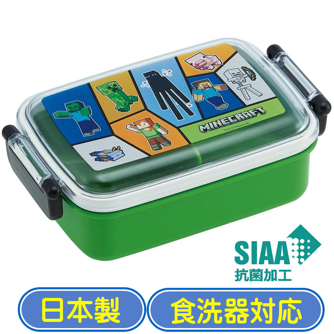 お弁当箱 1段 450ml 抗菌 ドーム型 ランチボックス 食洗機 レンジ スケーター RBF3ANAG マインクラフト マイクラ グッズ 子供 日本製