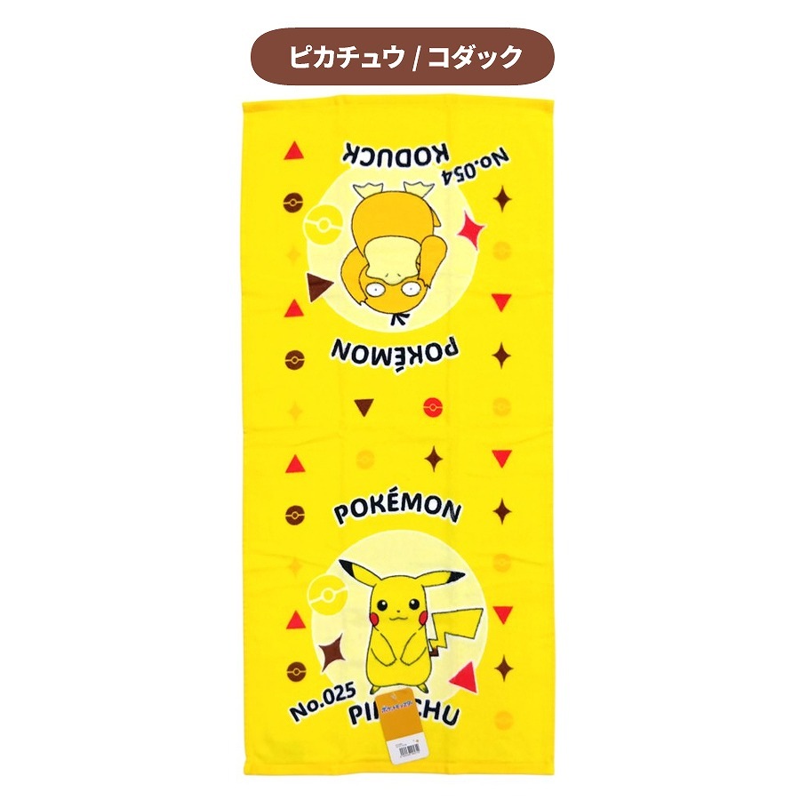 ポケモン フェイスタオル 林タオル 綿100% キャラクター ピカチュウ ゲンガー イーブイ リザードン カビゴン ルカリオ ポケットモンスター アニメ