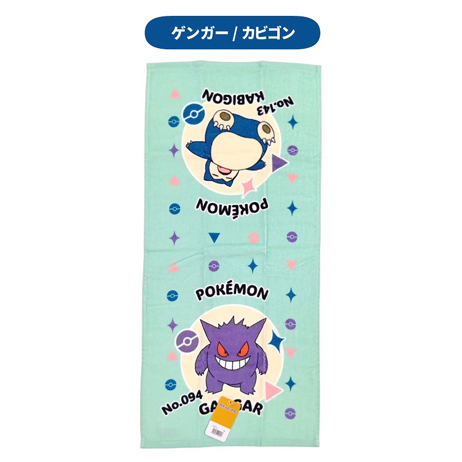 ポケモン フェイスタオル 林タオル 綿100% キャラクター ピカチュウ ゲンガー イーブイ リザードン カビゴン ルカリオ ポケットモンスター アニメ