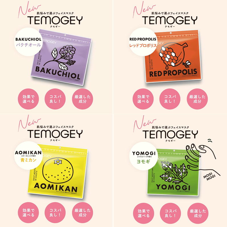 TEMOGEY ǥ꡼ ⥤㡼 ޥ 30եޥ ѥå  ʬ ݼ 𥨥 ȥޥ ᤤ󥱥 DAILY MOISTURE MASK