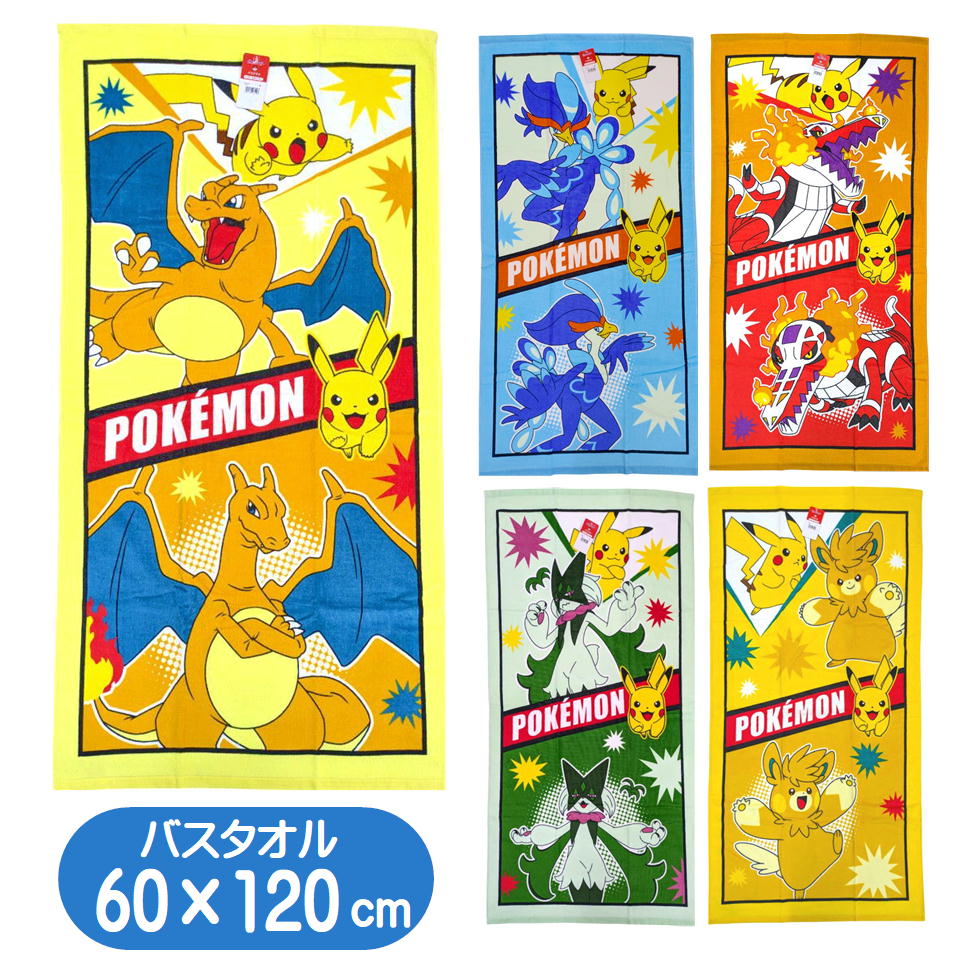 ポケットモンスター バスタオル ポケモン キャラクター グッズ