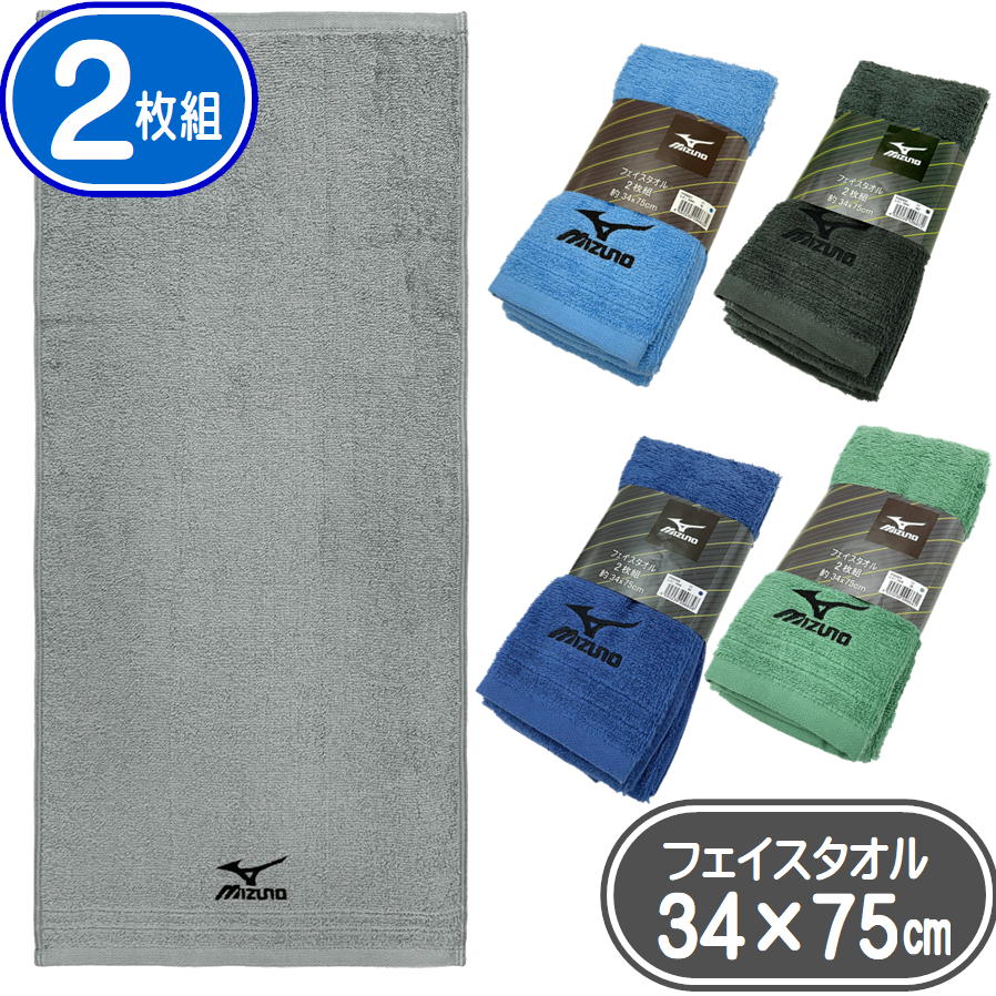 �ߥ��� �ե����������� 2���� 34��75cm ������ ���å� mizuno ���ݡ��ĥ֥��� �ӥ����� ��100% �ޤȤ��㤤 2�祻�å� P8008