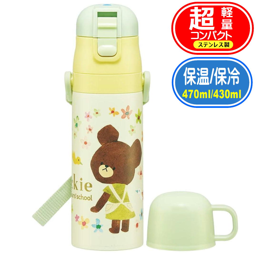 ���������� 2WAY ���ƥ�쥹�ܥȥ� ���ޤΤ��ä��� SKDC4 ����饯���� ���� �Ҷ� ���å� 430ml ľ���� 470ml ���� �ݲ� ���� ���� ���å�