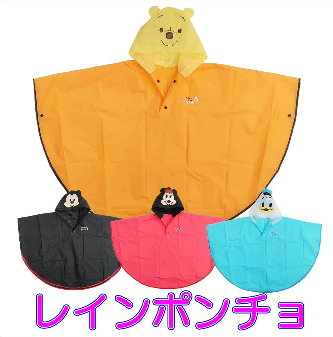 ディズニー キャラクター こども レインポンチョ 耳付き キッズ レインウエア 雨具 子供 ミッキー ミニー プーさん ドナルド キャラクターグッズ ディズニー キャラクターグッズ専門店 Ashop