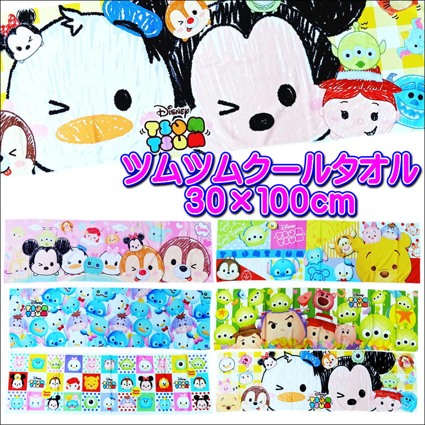 ディズニーツムツム クールタオル キャラクター ひんやり 冷感タオル 熱中症対策 Cool スポーツ アウトドア トイストーリー スティッチ チップ キャラクターグッズ ディズニー キャラクターグッズ専門店 Ashop