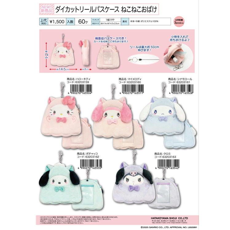 �ѥ������� ����ꥪ ����饯���� �������å� �꡼��ѥ������� �ͤ��ͤ����Ф� ���ƥ� �ޥ�����ǥ� ������ ���ʥ������ �ݥ���å� Ȫ������