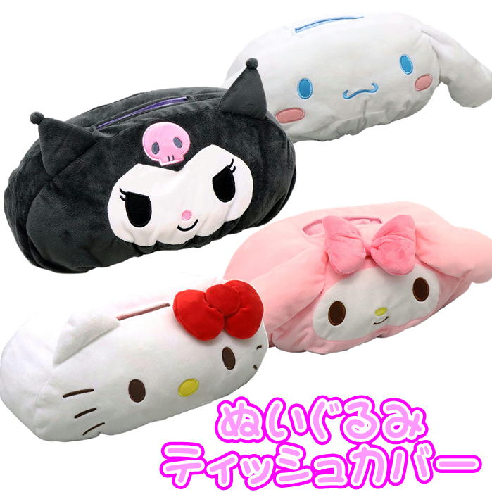 ティッシュケース フェイス型 サンリオ キャラクター ティッシュ