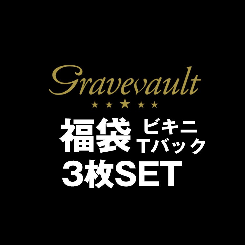 ��󥺥ӥ��� �֥꡼�� Gravevault/���쥤�֥ܡ���� ����3�� �ӥ���/�֥꡼��/T�Хå������ڥ����ʡ�ޡ��ӥ��ˡ�T�Хå������塡��󥺡�������������� ��󥺥ӥ���