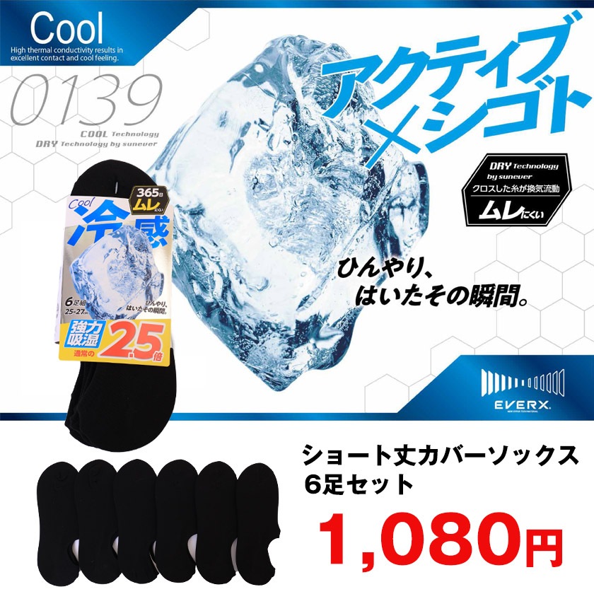 䴶 COOL 󥺷 6­å եåȥС 󥯥 ˡå 奢 ƥ ŻĤ ֤ ̶̳  ˡå 硼ȥå 󥺥å 6 ̵DRY ۼ® Ҥ  뤵