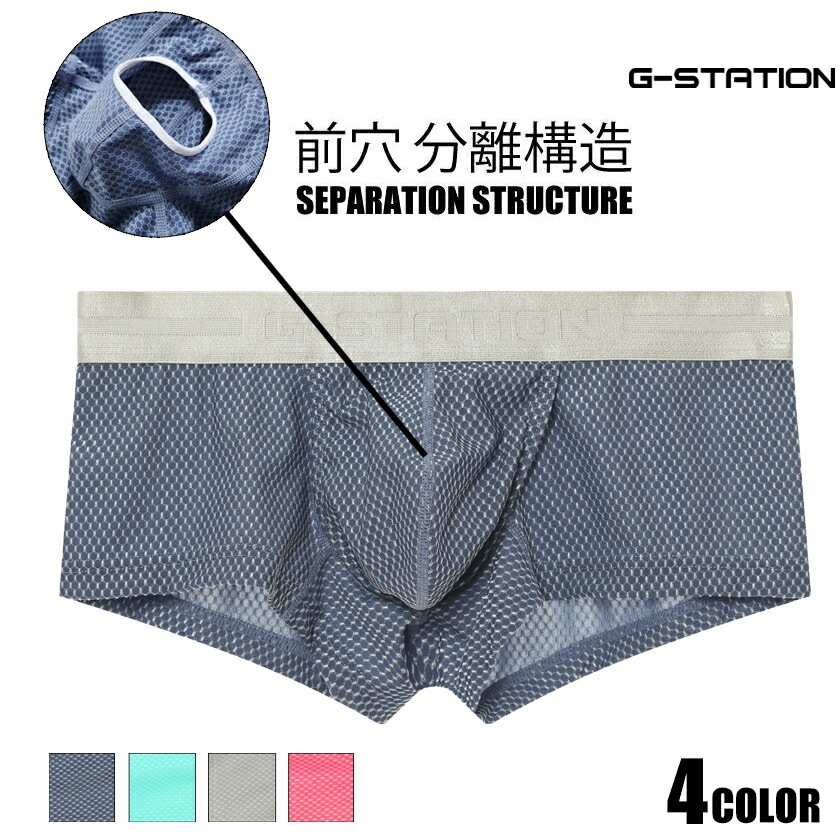 パンツのみ XL ボクサーパンツ メンズ G-Station/ジーステーション 前穴付き