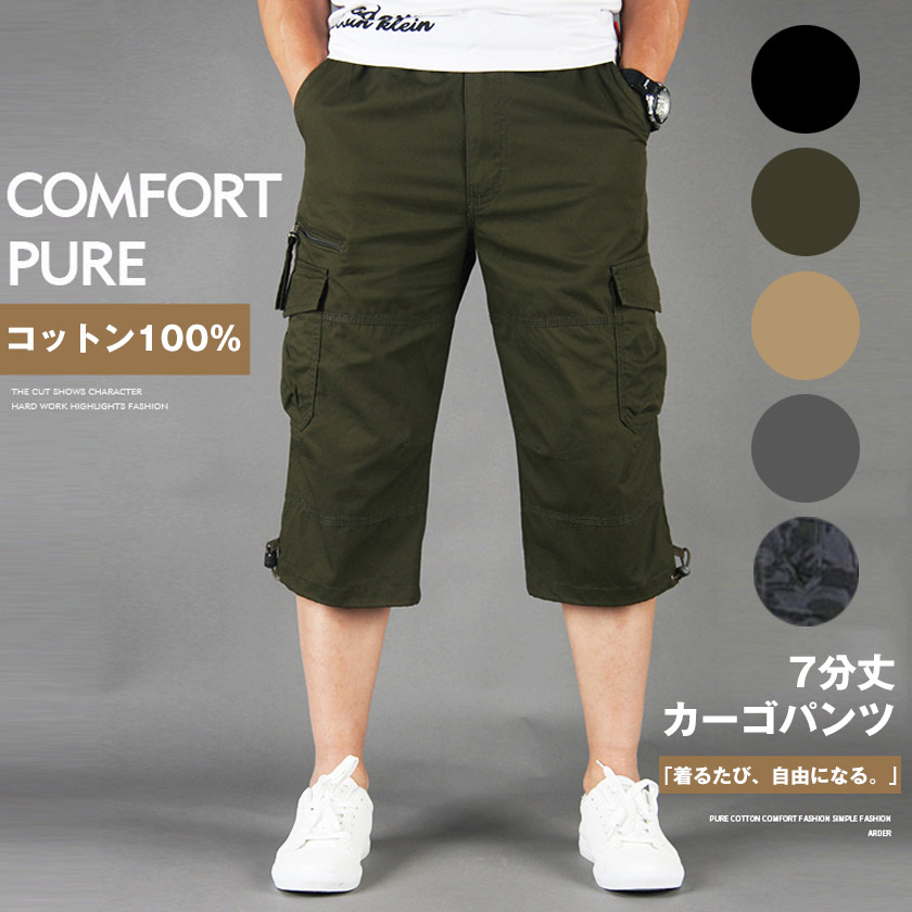 7ʬ�楫�����ѥ�� �����åץɥѥ�� ��� ��100��åޥ���ݥ��å� �ɥ����������դ��ýղ��б� �����奢�� �����ȥɥ� ���ȥ꡼�ȷ� �ϡ��եѥ�� ���硼�ȥѥ�� �Ҥ��� ���åȥ�