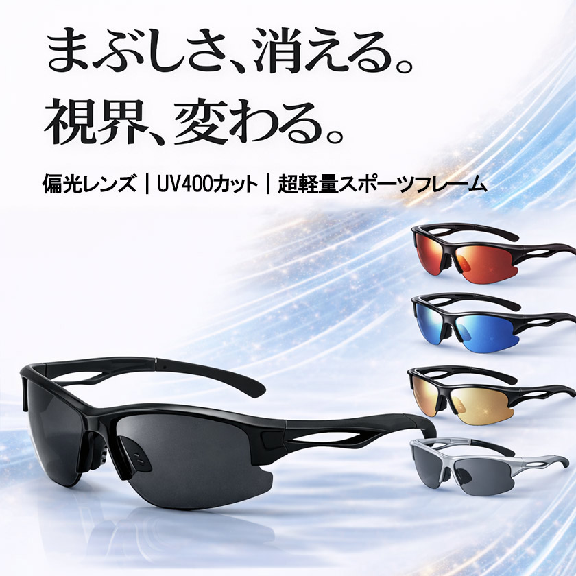 �и����󥰥饹 ���ݡ��ĥ��󥰥饹 ��� UV400 ����20.5g ��� ��ž �ɥ饤�� ��������� �����ȥɥ� �糰�����å� �������դ� �֥�å� �֥롼 ����� �������� ����С�