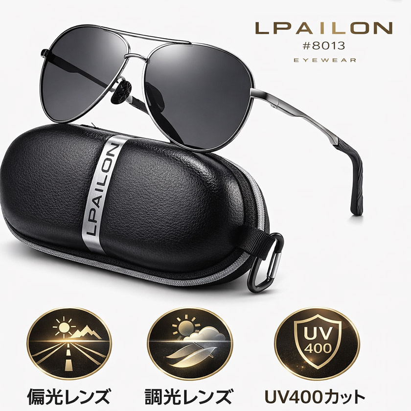 ���󥰥饹 LPAILON ��� ���ӥ��������� �и���� Ĵ����� UV400���å� ��� �ѥ����å� �ɥ饤�� ��ž ��� ���ݡ��� �����ȥɥ� ������� �ܤ�ͥ���� ���� ���ʼ� ��°�ե졼�� �֥�å���� �ץ쥼��� ���ե� �͵� �֥��� #8013 �������դ� Ȣ�դ�