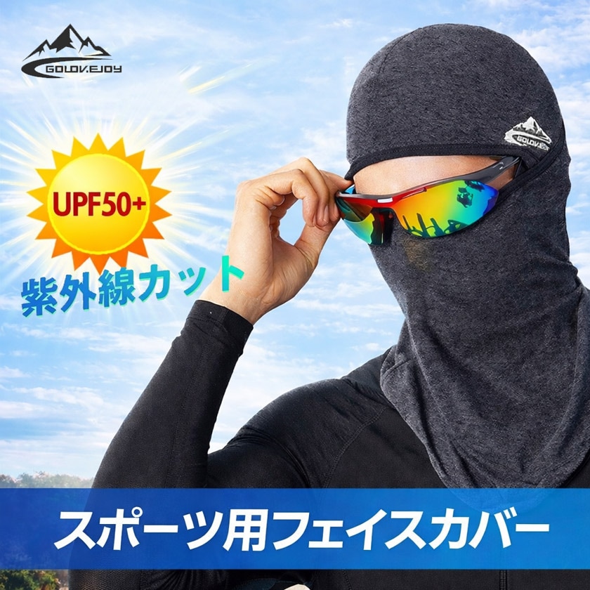 ��UPF50+���䴶��GOLOVEJOY ¿��ǽ�ե��������С� ���������륯 �ܿ��䴶 UV���å� �ͥå����С� �ե������ޥ��� �إåɥ��С� ���� �̵��� �ۼ�®�� �ե꡼������ �˽�����