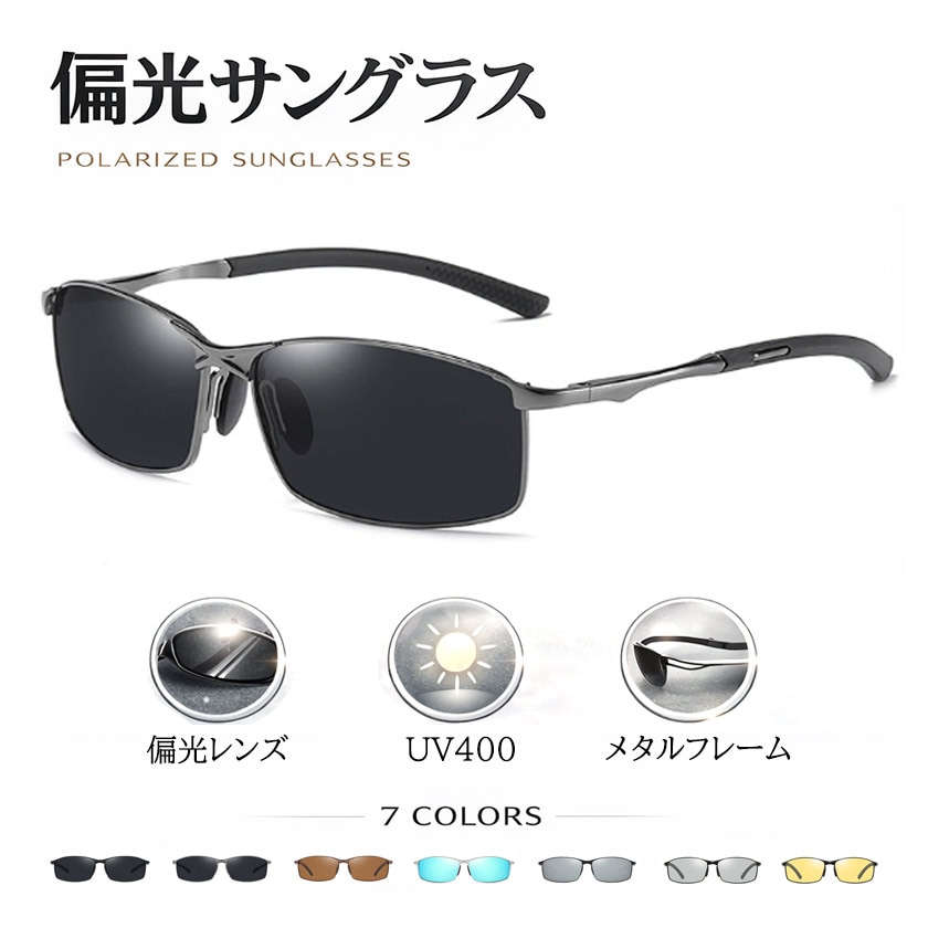 �и����󥰥饹 ��� Ĵ�����󥰥饹 UV400 �᥿��ե졼�� �ɥ饤�֥��󥰥饹 ��ž�� �糰�����å� ���ݡ��� ��� ��鴶 ��� ���� �ӥ��ͥ� �Ż� ��°�ե졼��