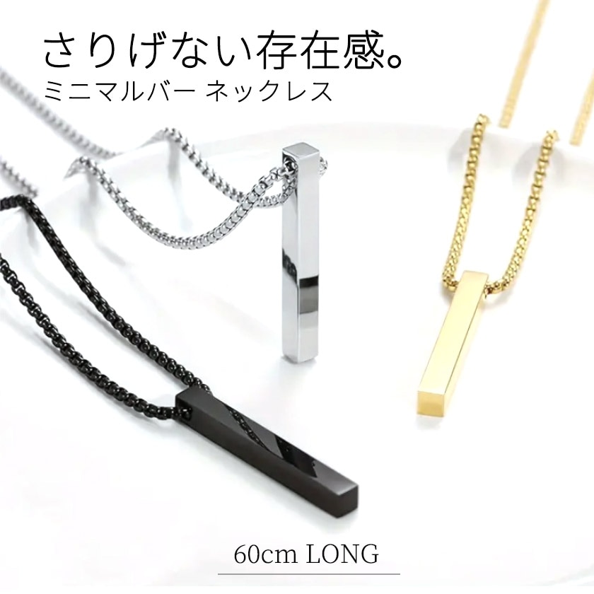 ��� �ͥå��쥹 �С� ���ƥ��å� ����ץ� ���󥰥ͥå��쥹 ��˥��å��� 60cm �ߥ˥ޥ� ��󥺥��������꡼ �С��ͥå��쥹 ����
