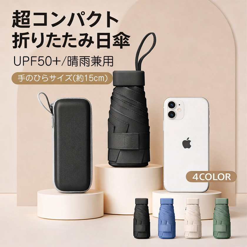 �ޤꤿ�������� ����ѥ��� Ķ���� 245g �������� UPF50+ �׸� �ߥ� �ݥ��åȥ����� ��� ��ǥ����� �������դ������դ� �ݥ��å����� �����⤭ ���� �̶� �̳� ι�� ���� �׸���