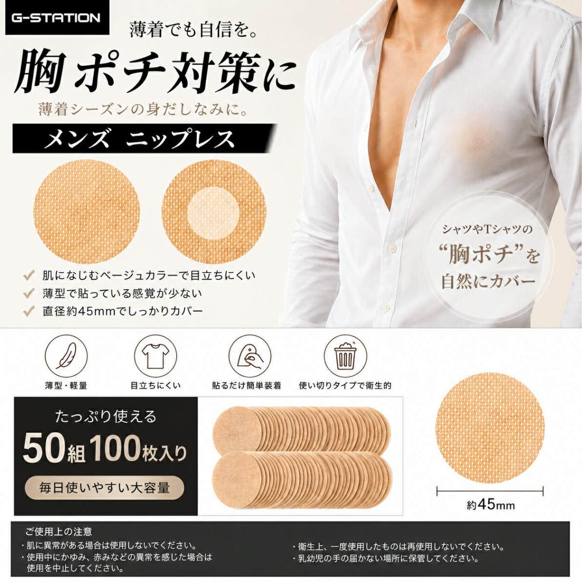 G-Station ��� �˥åץ쥹 �ʰ����� 50��100������ ������ ����Ʃ���ɻ� ���� ��Ω���ˤ��� ȩ�� �߷� ��45mm ���ݥ��к�