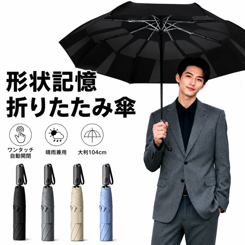 ����̵�� �������� �ޤꤿ���߻� ��� �������� ��󥿥å���ư���� 104cm �礭�᥵���� UV���å� ���� 8�ܹ� �ޤ��ܥ����� �֥�å������ƥ��� ���� ���� �ӥ��ͥ� �̶� �̳� �˽����� �����