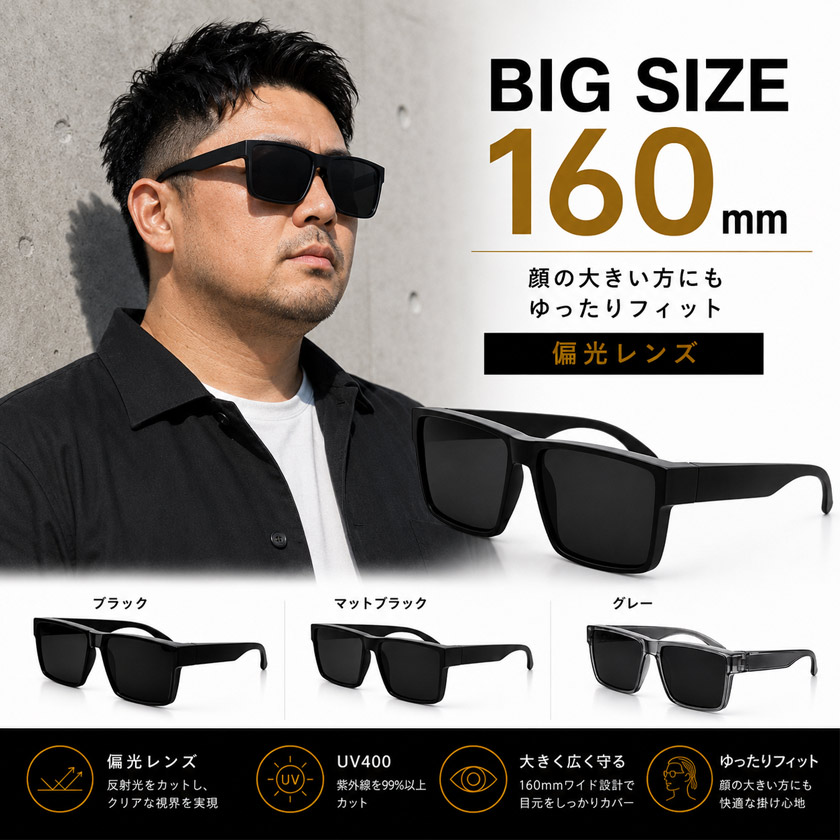 ����̵�� �ӥå������� ���󥰥饹 ���  �и���� BIG SIZE 160mm �磻�ɥե졼�� UV400 TR90 ���� �礭�������� �����������󥰥饹 �ɥ饤�� ��� �����ȥɥ� ��� ������ ����