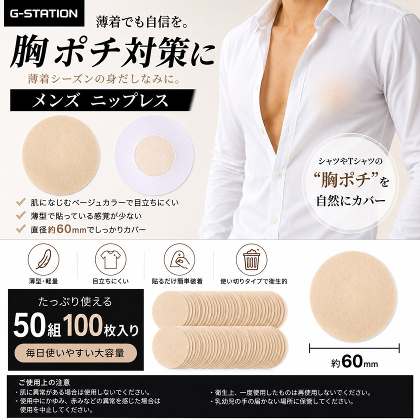 G-Station ��� �˥åץ쥹 �ʰ����� 50��100������ ������ ����Ʃ���ɻ� ���� ��Ω���ˤ��� ȩ�� �߷� ��60mm ���ݥ��к� ���󥿡��ե꡼������ ����Կ��ۥ�����