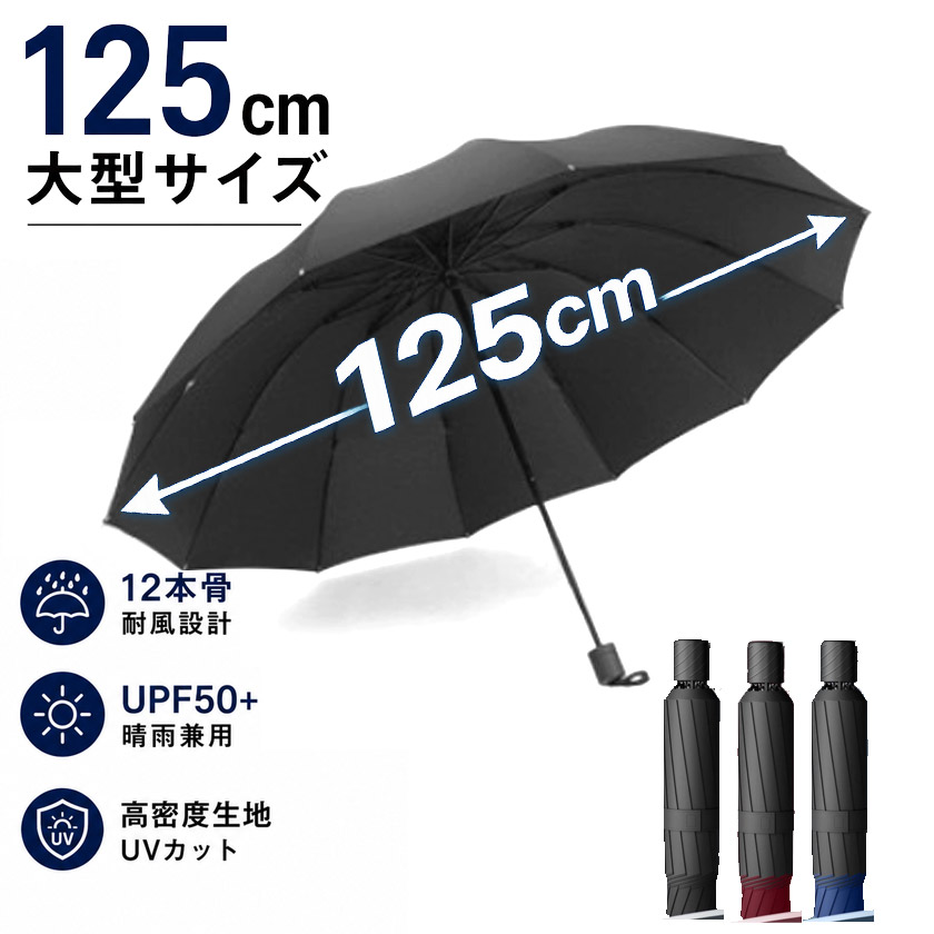 ����̵�� �ޤꤿ���߻� ��� �礭�� 125cm 12�ܹ� �������� UPF50+ UV���å� ���� �ӥå������� ���ޤ� �����ޤ� ���� ���� ���� ��ǥ����� �˽�����