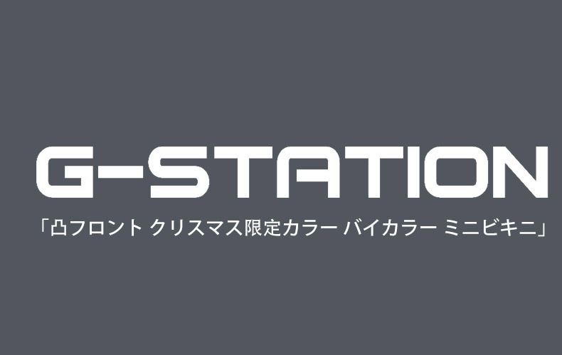 ��󥺥ӥ��� �֥꡼�� G-Station/�������ơ������ �̥ե���� ���ꥹ�ޥ����ꥫ�顼 �Х����顼 �ߥ˥ӥ��� ��󥺥ӥ��˥֥꡼�� �������� ��� �������� �ޥ������ӥ��� Ω��˥��
