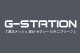 ��󥺥ӥ��� G-Station/�������ơ������ ǻø��å��� �ӥ��� �ӥ��˥֥꡼�� �������塡��󥺡�Ω��˥�� Ʃ�� �������� �����饤��