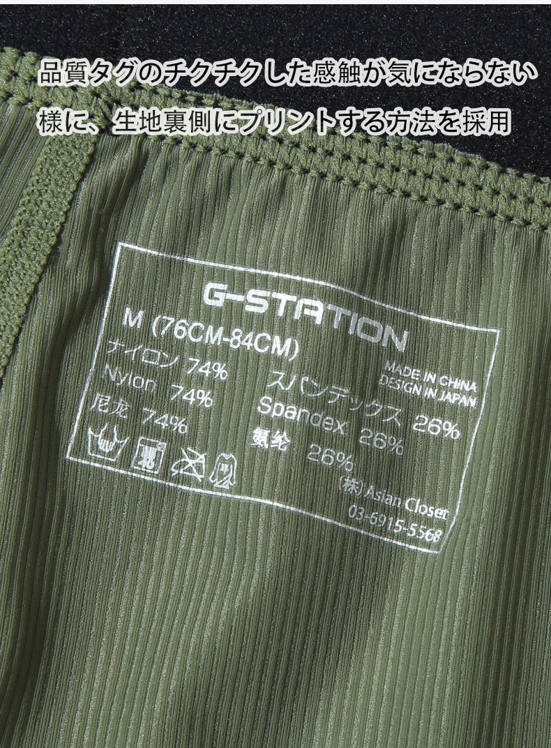G-Station/ジーステーション】カップライン ウルトラライト透けリブ