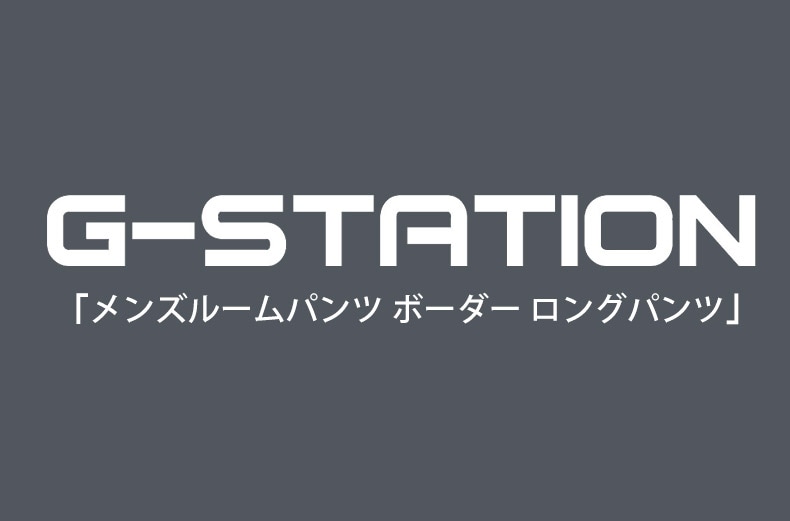 G-Station ��󥺥롼��ѥ�� �ܡ����� ���󥰥ѥ�� ���� ���ե��Ǻ� ���å����ե��å� �ѥ���� ������