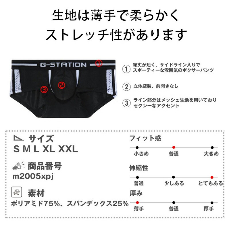 G-Station/ジーステーション】ソフトストレッチ 部分メッシュ立体縫製