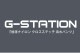 G-Station/�������ơ������ �����ʥ����� ���������ƥå� ����ѥ�� ���ѥ� ���˿��� �ӥ��˷������०���� �����०���� ��� �������� Ʃ�� ���ѥ�