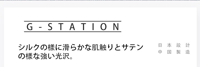 ��G-Station/�������ơ������ۥ��륭�����ƥ�Ĵ �����롼�०���� ����� �ȥåץ� ��餫 �饦��ɥͥå�