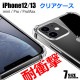 �ڥ��ꥢ�������� iPhone13 iPhone13pro iPhone13promax iPhone12mini iPhone12 Pro iPhone12promax ������ �Ѿ׷� �������� ������� ������� ���ޥۥ����� ���ե� �Ѿ׷� ���ꥳ�� �����ɻ� ���ߤ� �׷�ۼ� �����䤹�� ���� ��ޯ�� ���ޥۥ��С� �����ե���