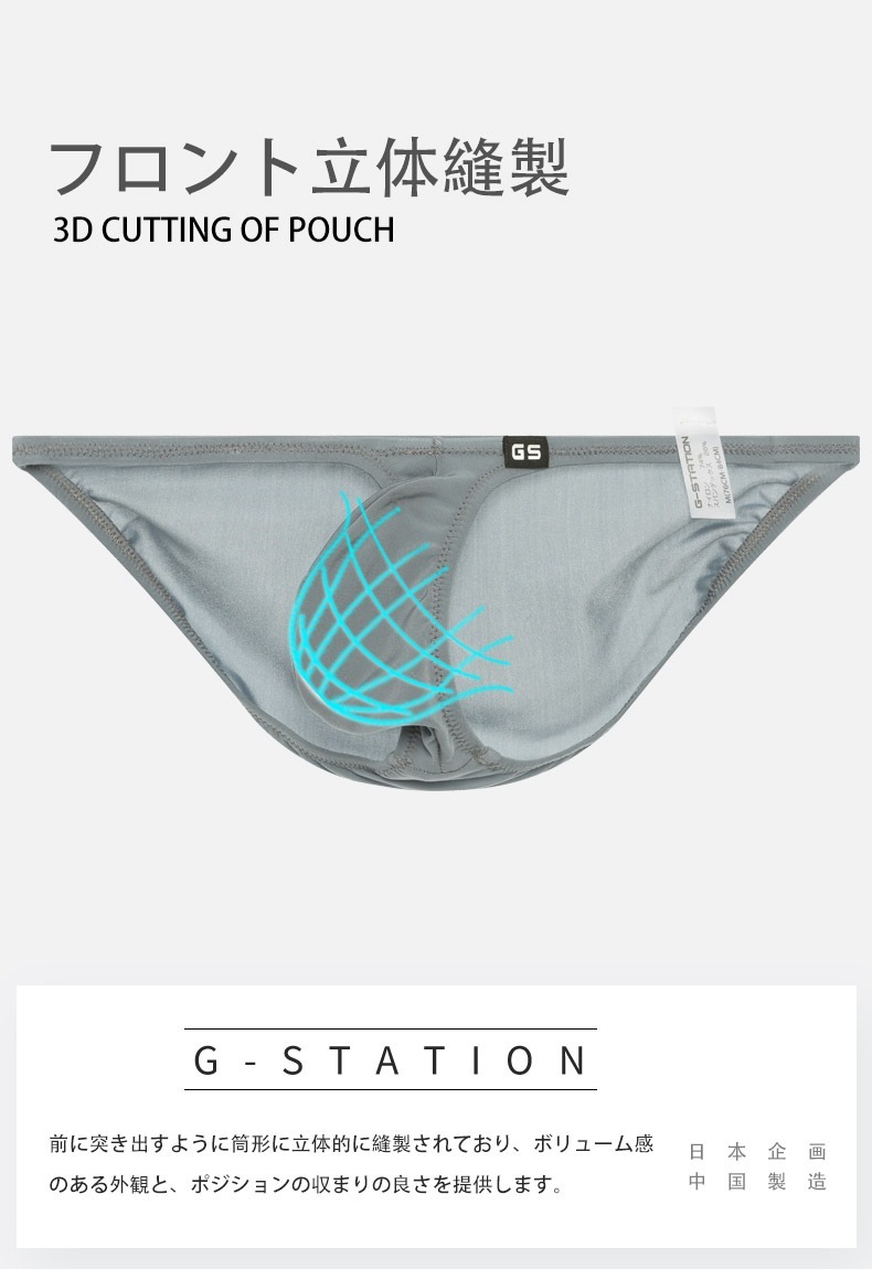 せい！さま専用 メンズビキニ G-Station/ジーステーション JC 無極限シリーズ 凸